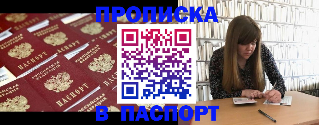 найти адрес прописки в Усть-Джегуте