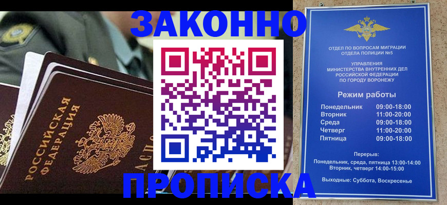 купить прописку в Усть-Джегуте