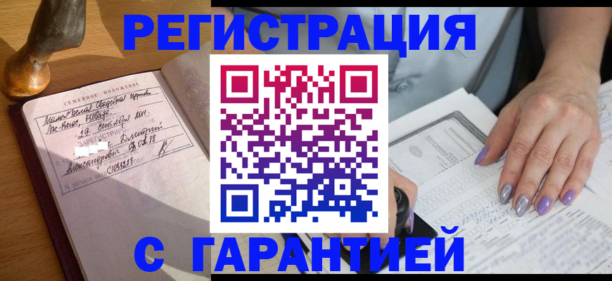 прописка ребенка в Усть-Джегуте